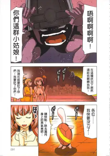 [Aoi Shou] Seikan Reikan Miko Shoujo Mikoman 4 | 淫水小巫女退魔行 4 Fhentai - Page 94