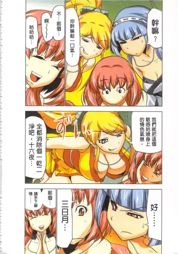 [Aoi Shou] Seikan Reikan Miko Shoujo Mikoman 4 | 淫水小巫女退魔行 4 Fhentai - Page 95