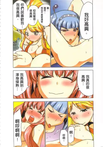 [Aoi Shou] Seikan Reikan Miko Shoujo Mikoman 4 | 淫水小巫女退魔行 4 Fhentai - Page 99