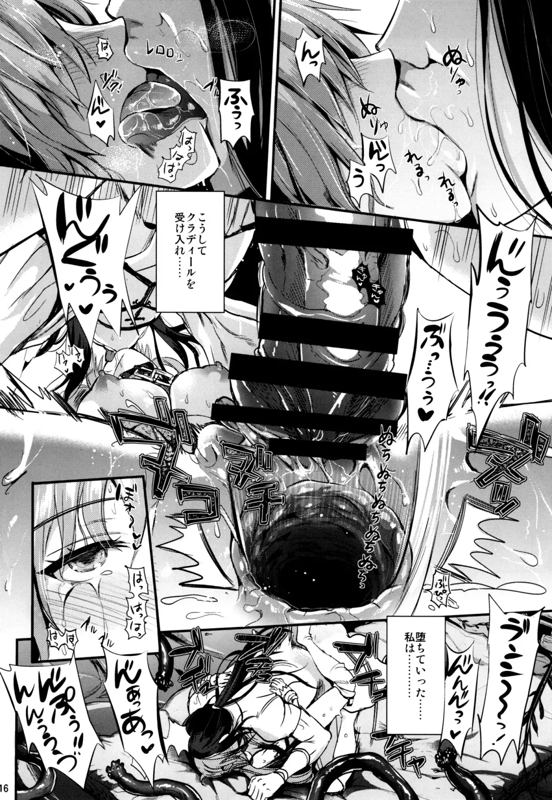 [Kojima Saya - Lazu] Shujou Seikou 2 NTR Hen Fhentai - Page 15