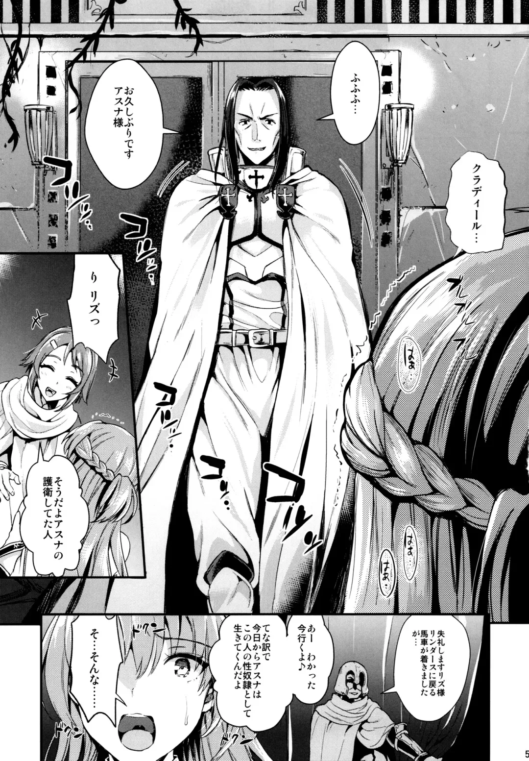 [Kojima Saya - Lazu] Shujou Seikou 2 NTR Hen Fhentai - Page 4