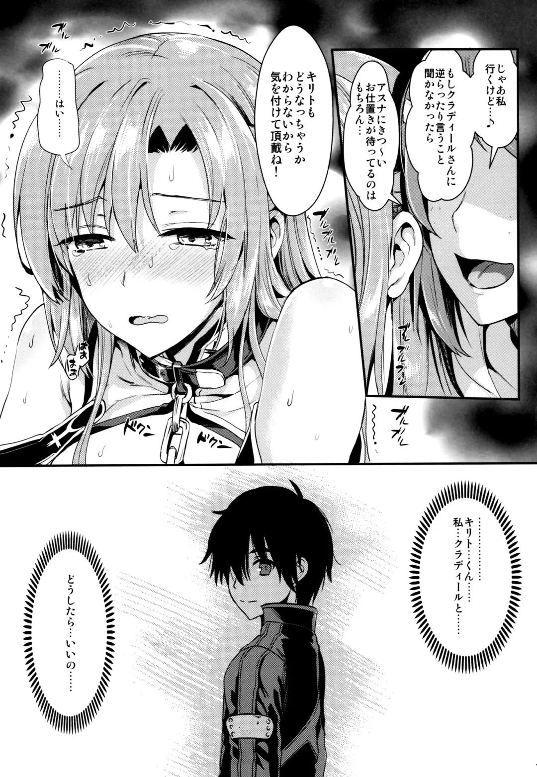 [Kojima Saya - Lazu] Shujou Seikou 2 NTR Hen Fhentai - Page 6