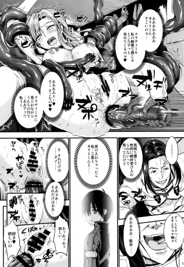 [Kojima Saya - Lazu] Shujou Seikou 2 NTR Hen Fhentai - Page 12