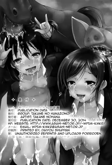 [Takane Nohana] Juukan Live! | Bestiality Live! Fhentai - Page 25