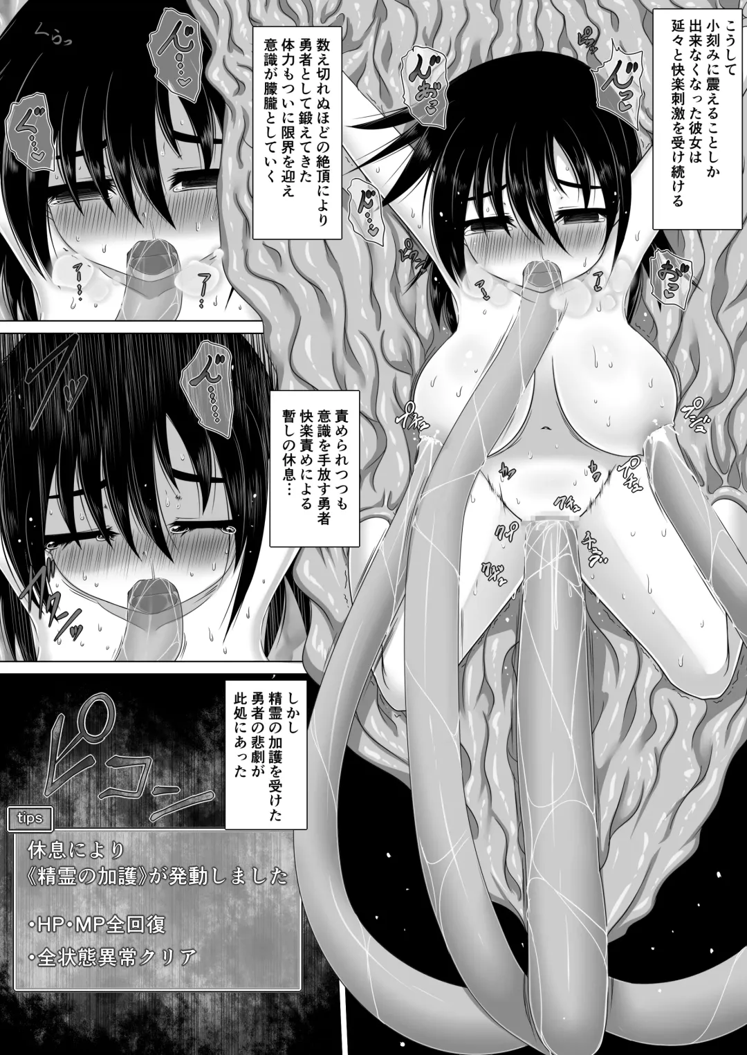 [Aruva] Yuusha Haibokugo Fhentai - Page 8