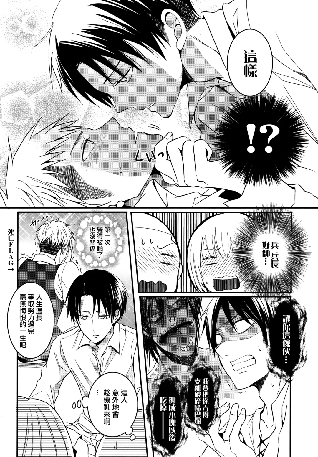 [Maine] Shinpei no Dokusen yoku ga tsuyo sugite komaru. Fhentai - Page 11
