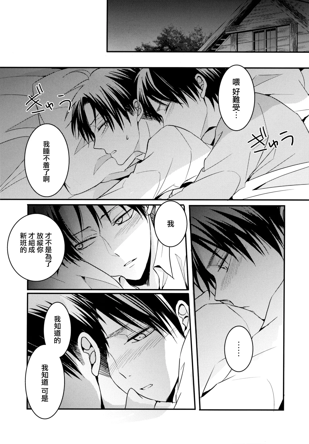 [Maine] Shinpei no Dokusen yoku ga tsuyo sugite komaru. Fhentai - Page 21