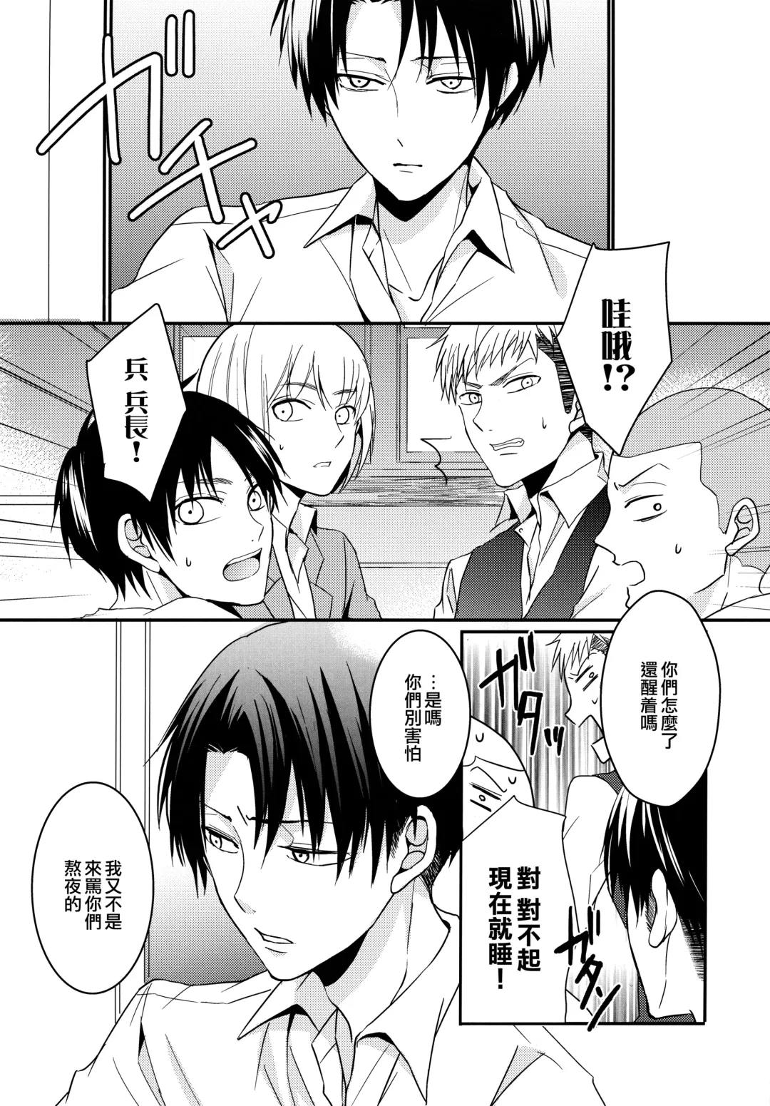 [Maine] Shinpei no Dokusen yoku ga tsuyo sugite komaru. Fhentai - Page 5