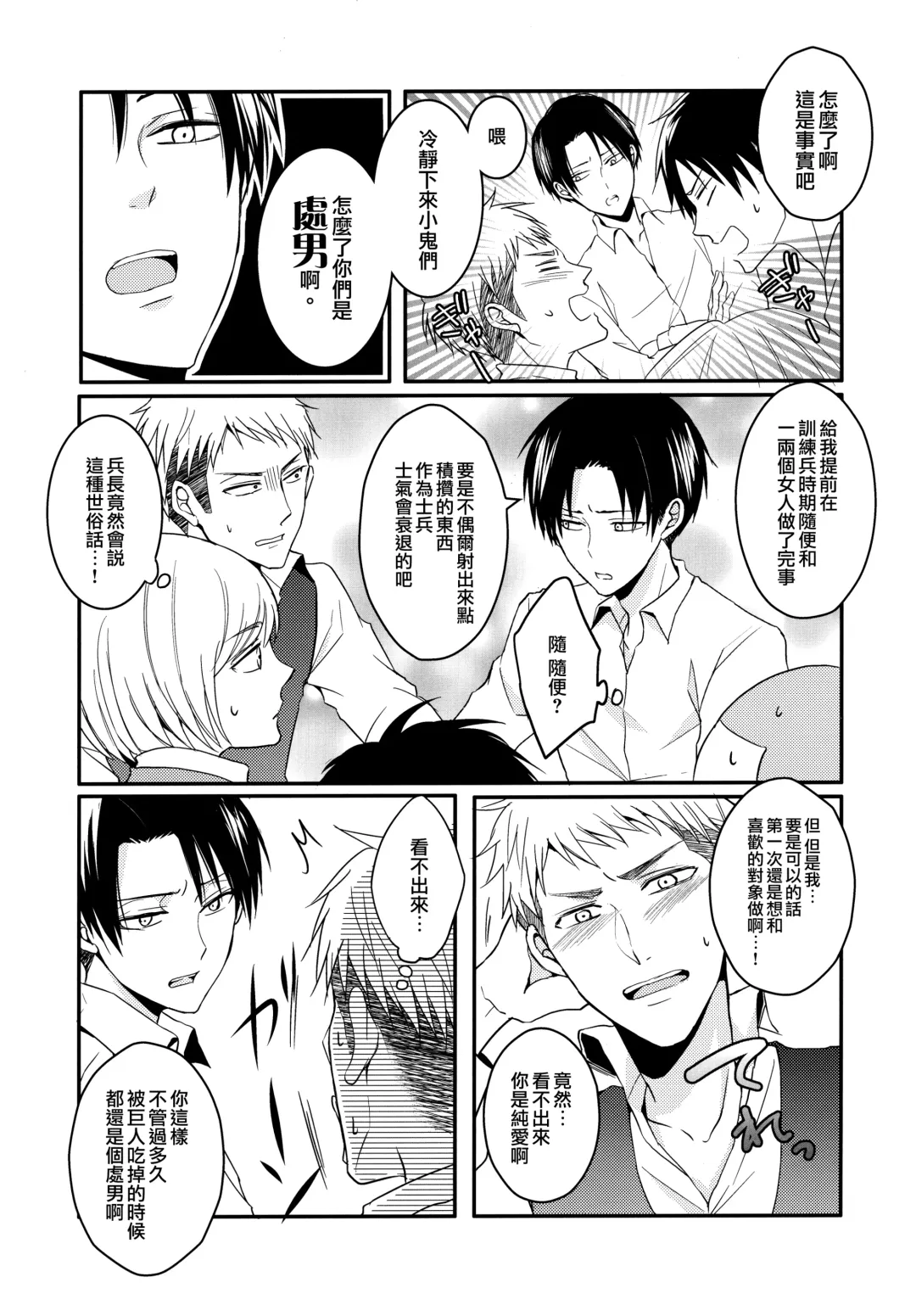 [Maine] Shinpei no Dokusen yoku ga tsuyo sugite komaru. Fhentai - Page 7