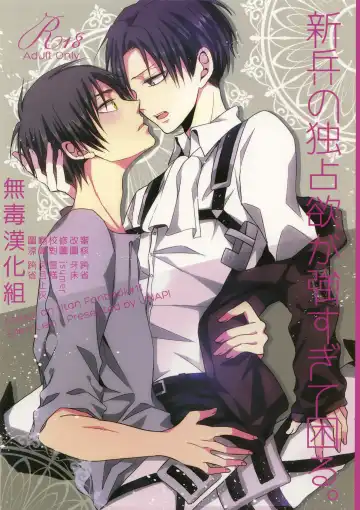 Read [Maine] Shinpei no Dokusen yoku ga tsuyo sugite komaru. - Fhentai