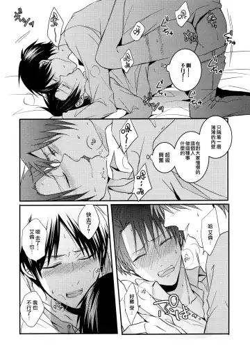 [Maine] Shinpei no Dokusen yoku ga tsuyo sugite komaru. Fhentai - Page 18