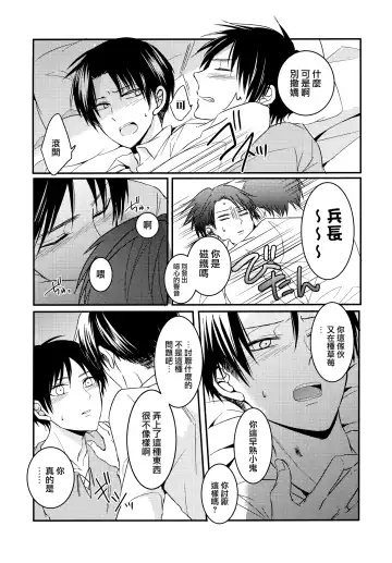 [Maine] Shinpei no Dokusen yoku ga tsuyo sugite komaru. Fhentai - Page 22
