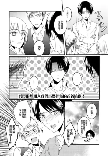 [Maine] Shinpei no Dokusen yoku ga tsuyo sugite komaru. Fhentai - Page 6