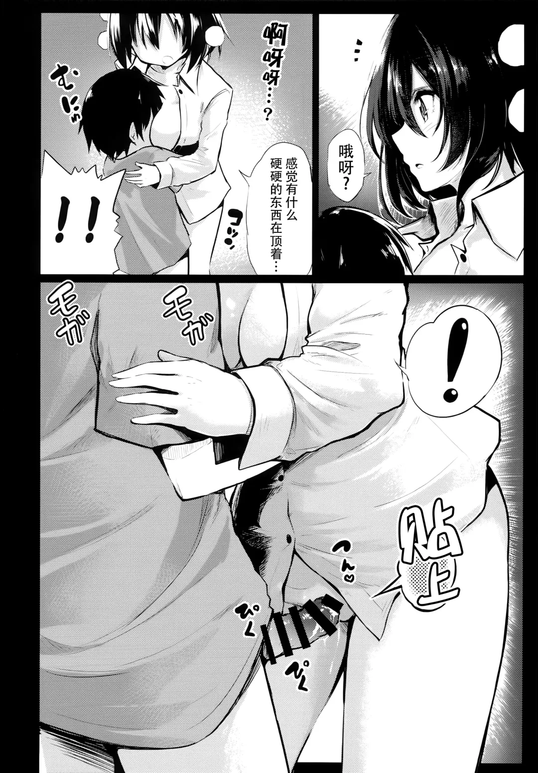 [Chipa] Muboubi na Aya Onee-chan to Otomari Fhentai - Page 13