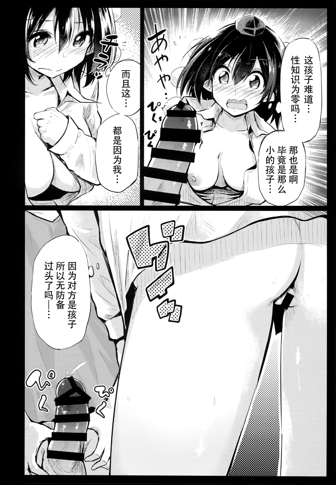 [Chipa] Muboubi na Aya Onee-chan to Otomari Fhentai - Page 15