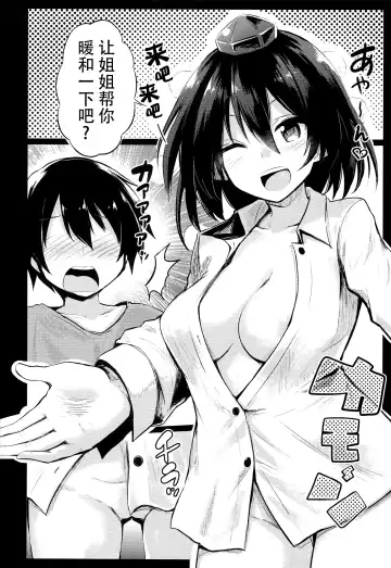 [Chipa] Muboubi na Aya Onee-chan to Otomari Fhentai - Page 11