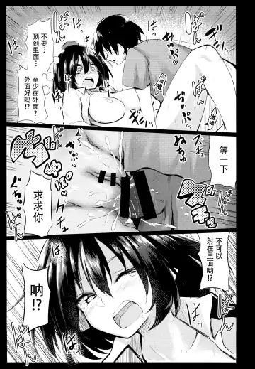 [Chipa] Muboubi na Aya Onee-chan to Otomari Fhentai - Page 24