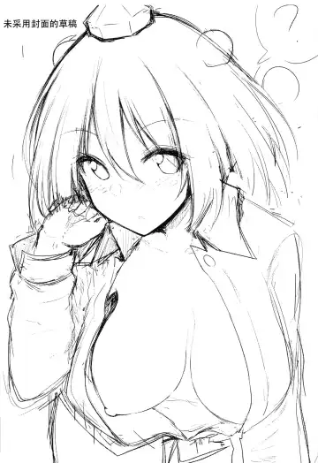 [Chipa] Muboubi na Aya Onee-chan to Otomari Fhentai - Page 30