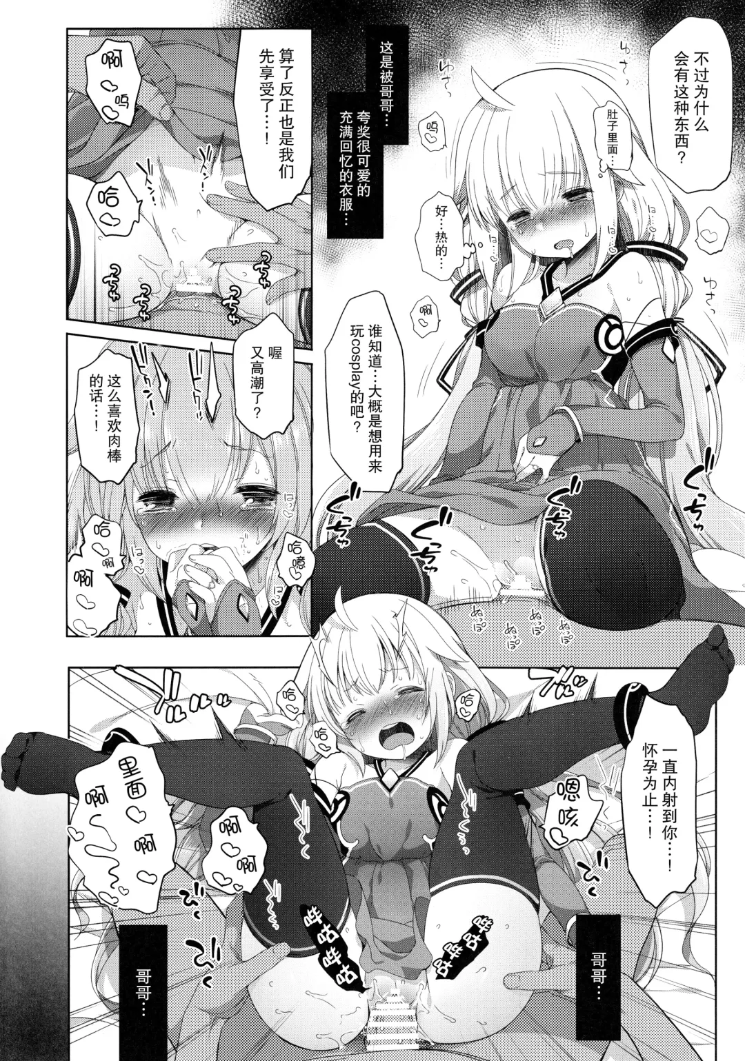 [Fujisaki Hikari] Netorare Shoujo Unicorn Fhentai - Page 15