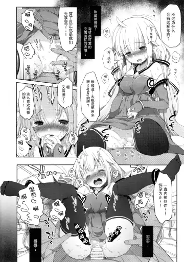 [Fujisaki Hikari] Netorare Shoujo Unicorn Fhentai - Page 15