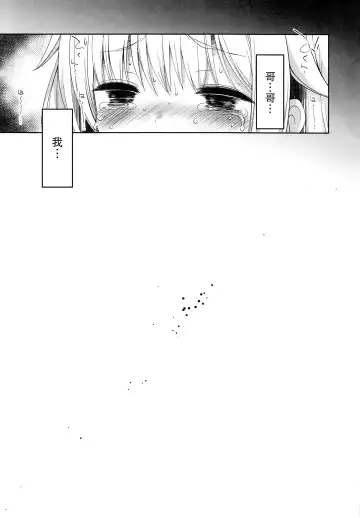 [Fujisaki Hikari] Netorare Shoujo Unicorn Fhentai - Page 18