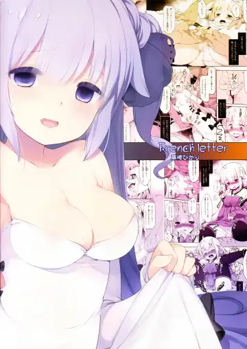 [Fujisaki Hikari] Netorare Shoujo Unicorn Fhentai - Page 2