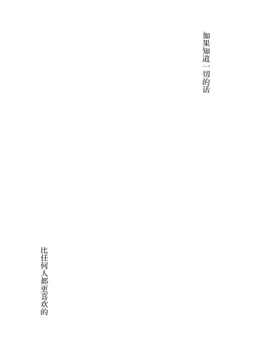 [Fujisaki Hikari] Netorare Shoujo Unicorn Fhentai - Page 4