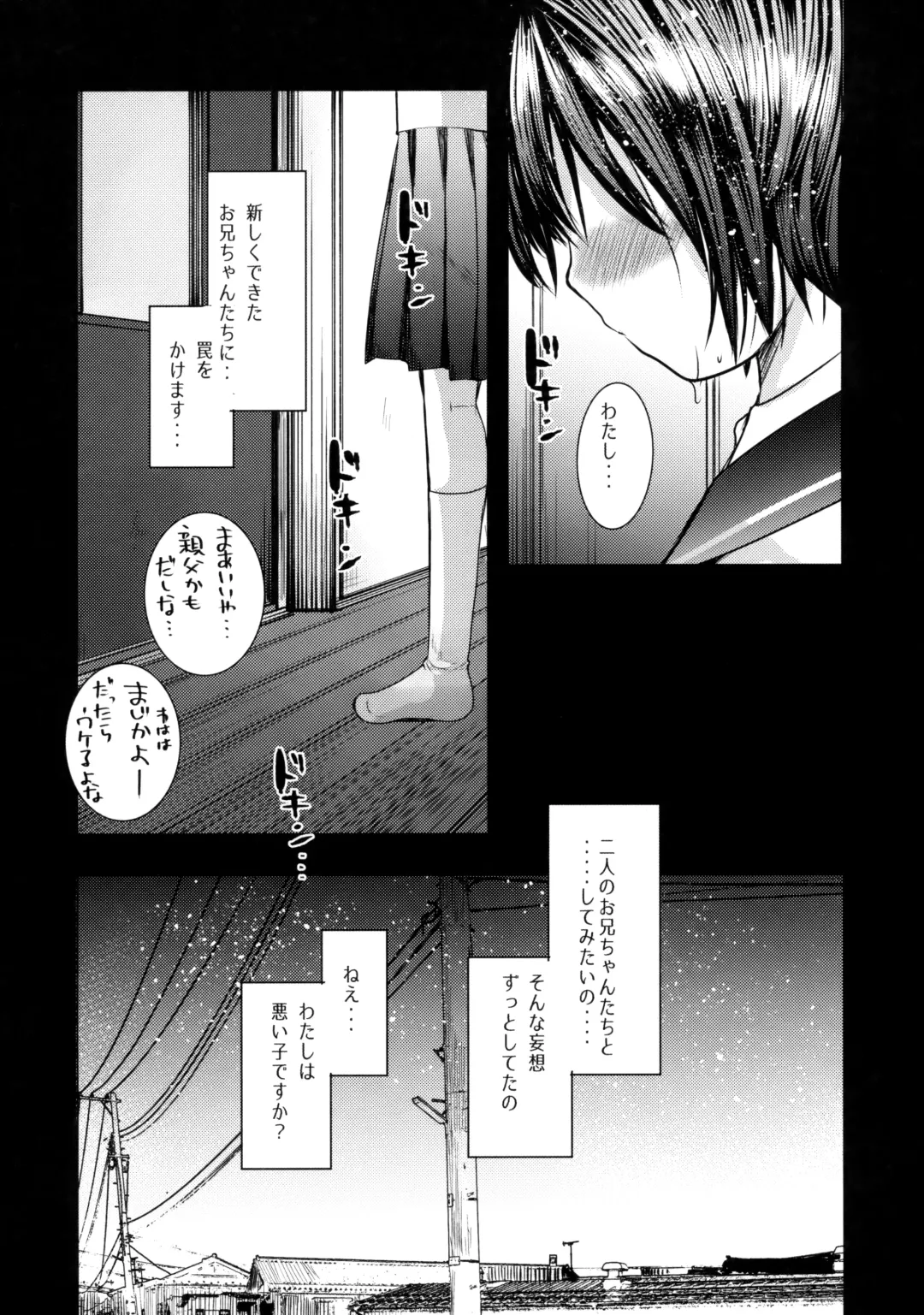 [Kameyoshi Ichiko] Watashi wa Warui Ko Fhentai - Page 15