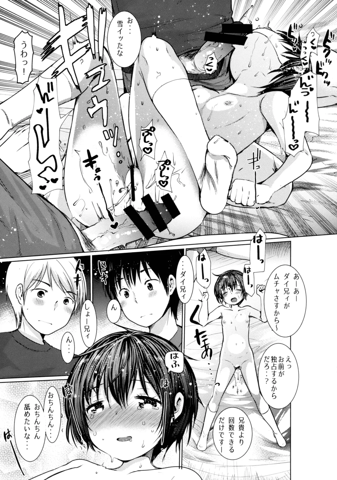 [Kameyoshi Ichiko] Watashi wa Warui Ko Fhentai - Page 8