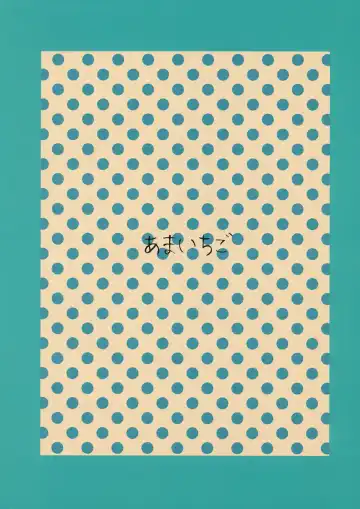 [Kameyoshi Ichiko] Watashi wa Warui Ko Fhentai - Page 18