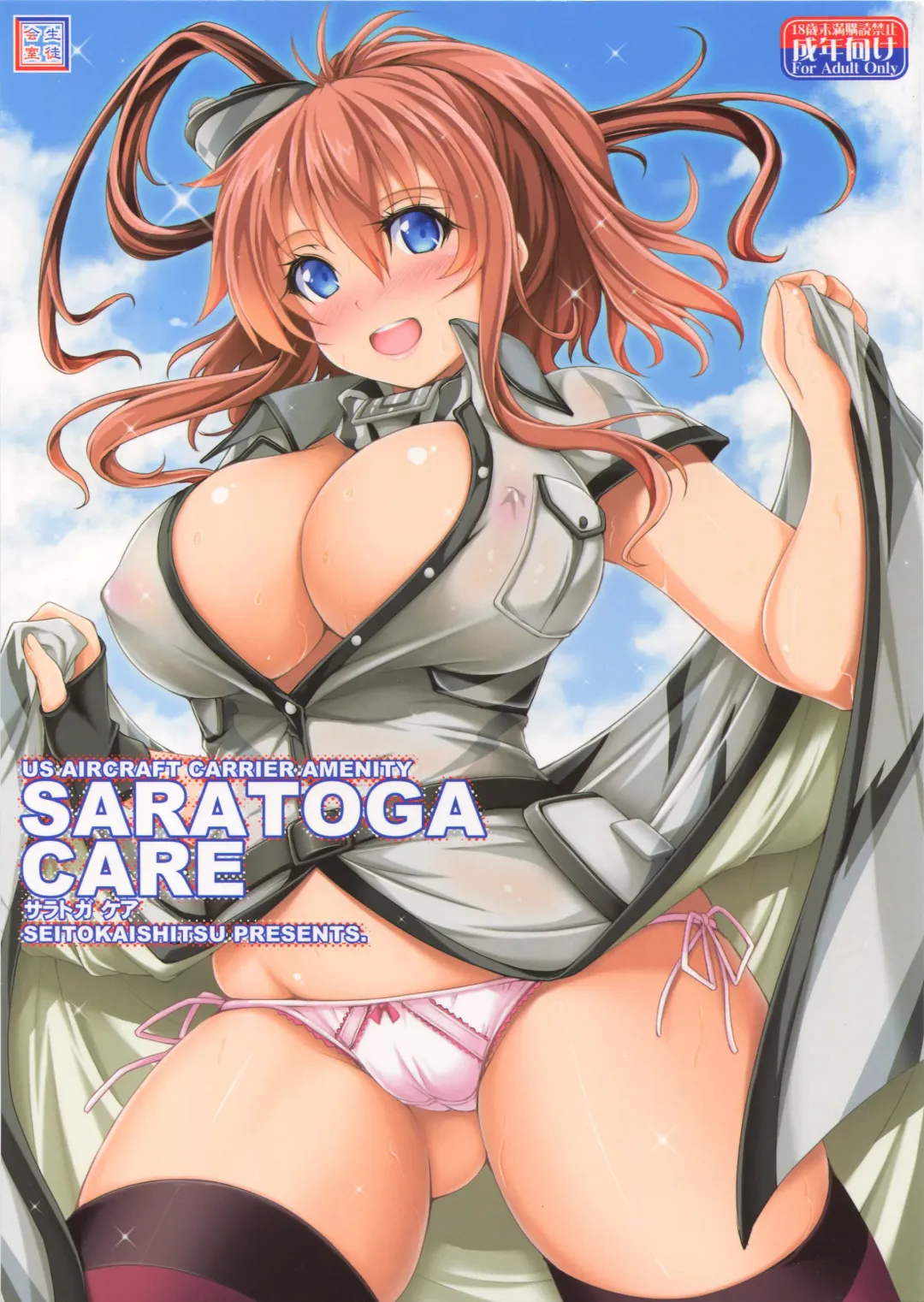 [Akimoto Dai] SARATOGA CARE Fhentai - Page 1