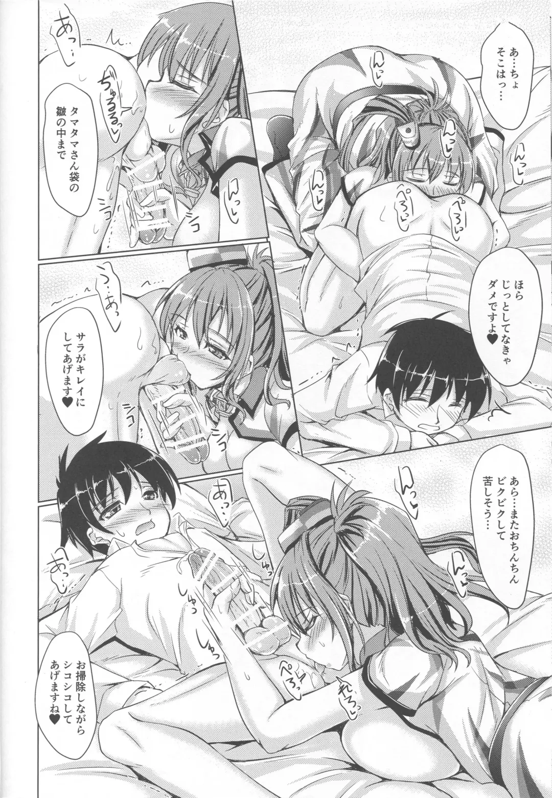 [Akimoto Dai] SARATOGA CARE Fhentai - Page 13