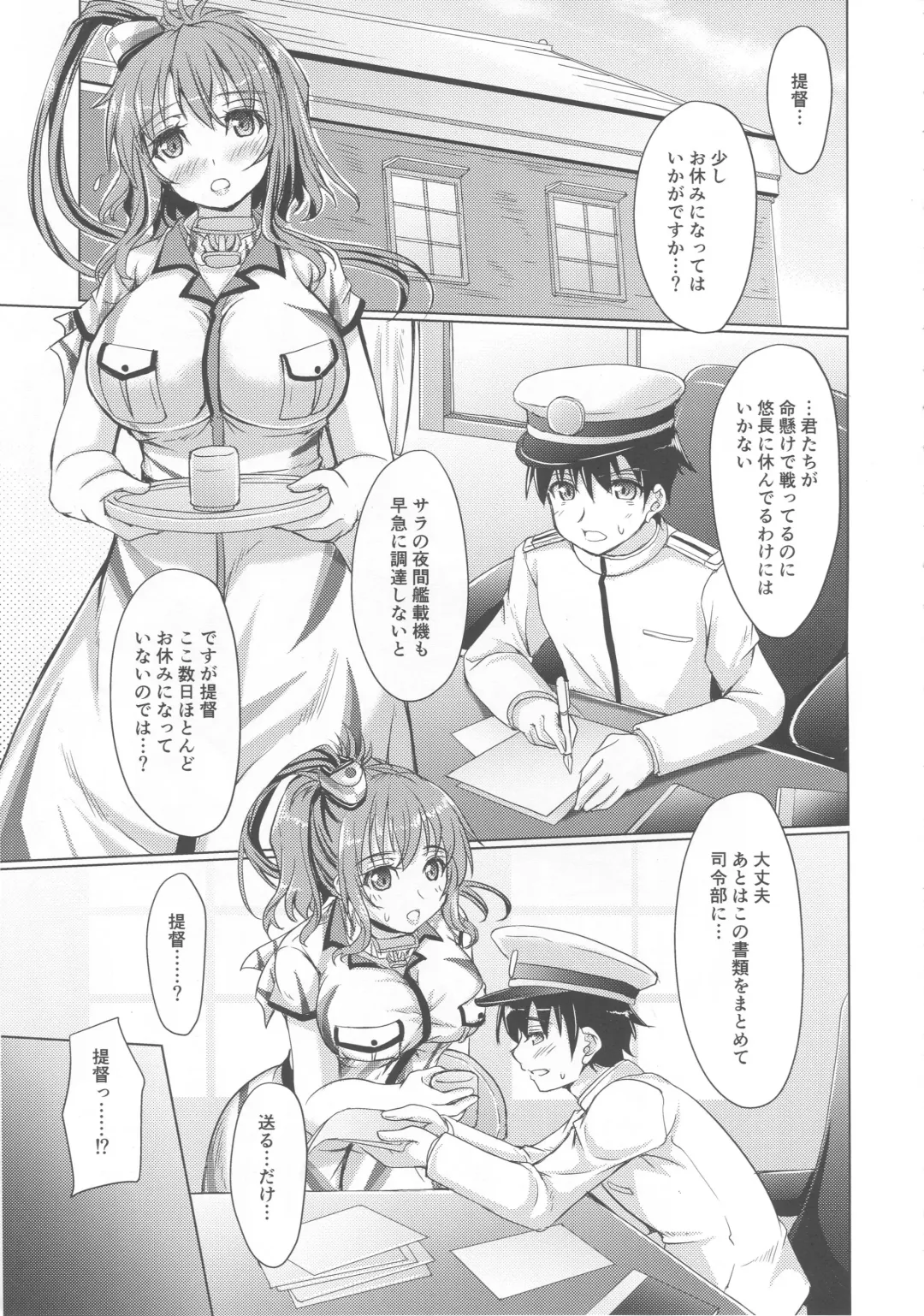 [Akimoto Dai] SARATOGA CARE Fhentai - Page 4