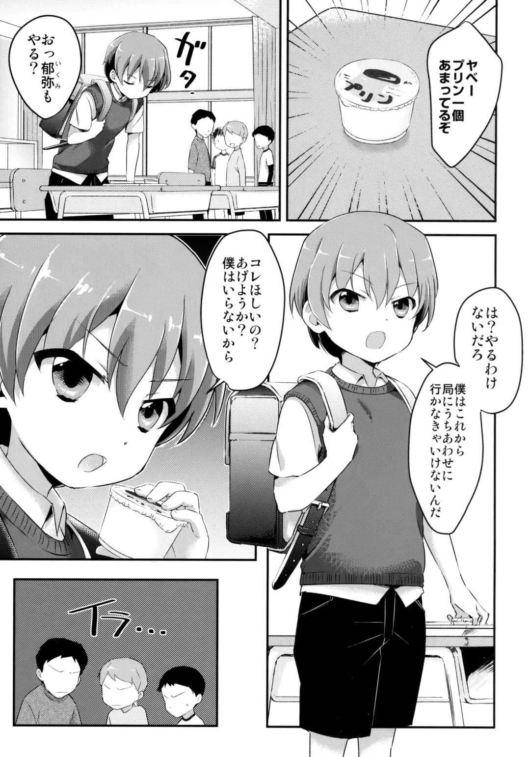 [Shimaji - Tayutan] Tensaikoyaku Makuraeizyou Fhentai - Page 4