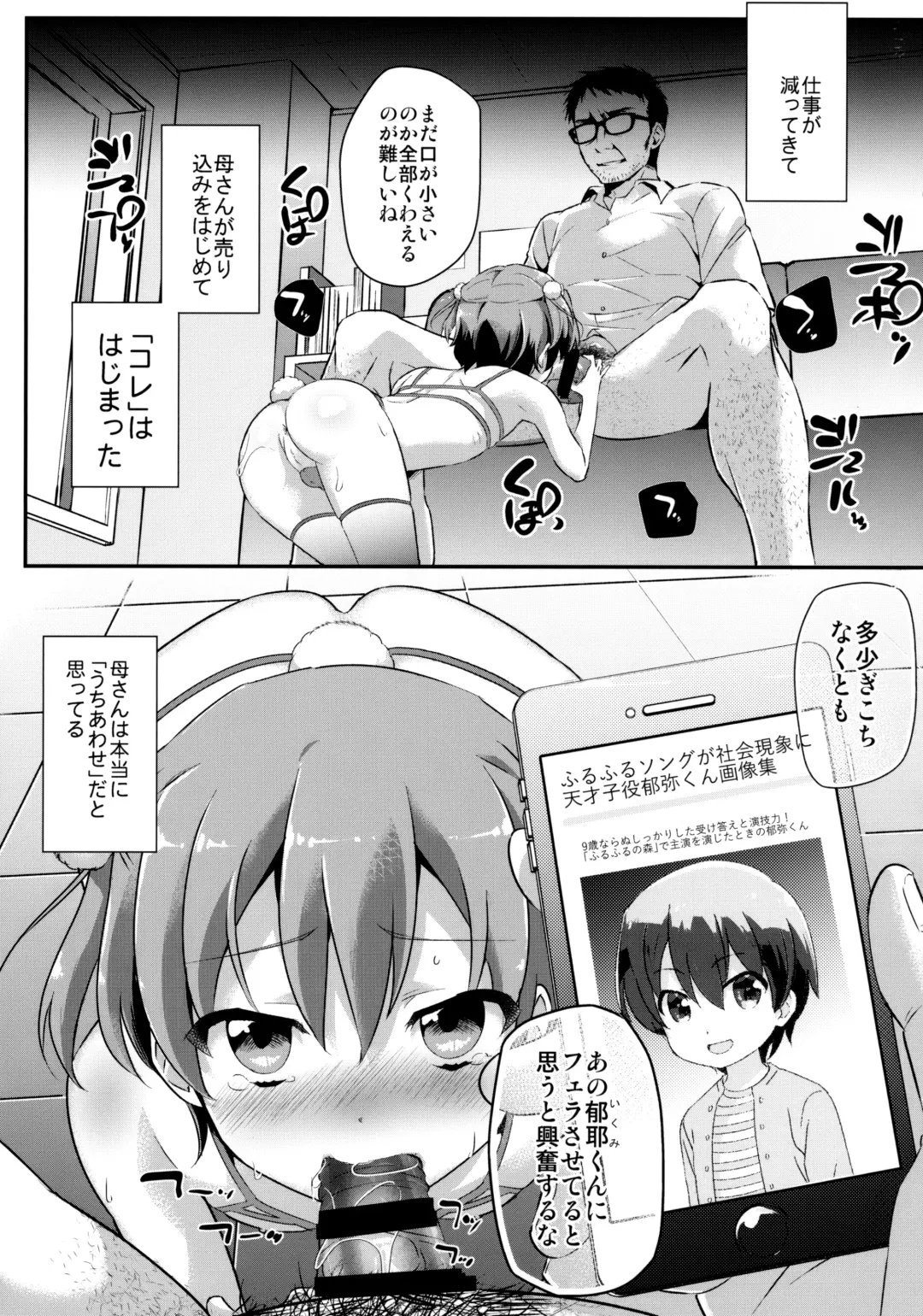 [Shimaji - Tayutan] Tensaikoyaku Makuraeizyou Fhentai - Page 6