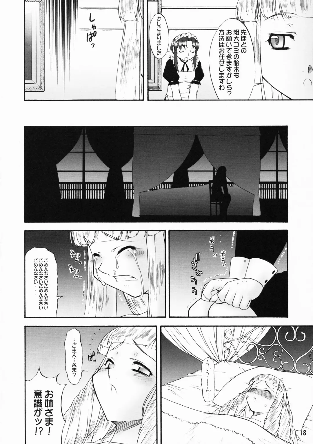 [Katou Jun] inferior5 Fhentai - Page 18