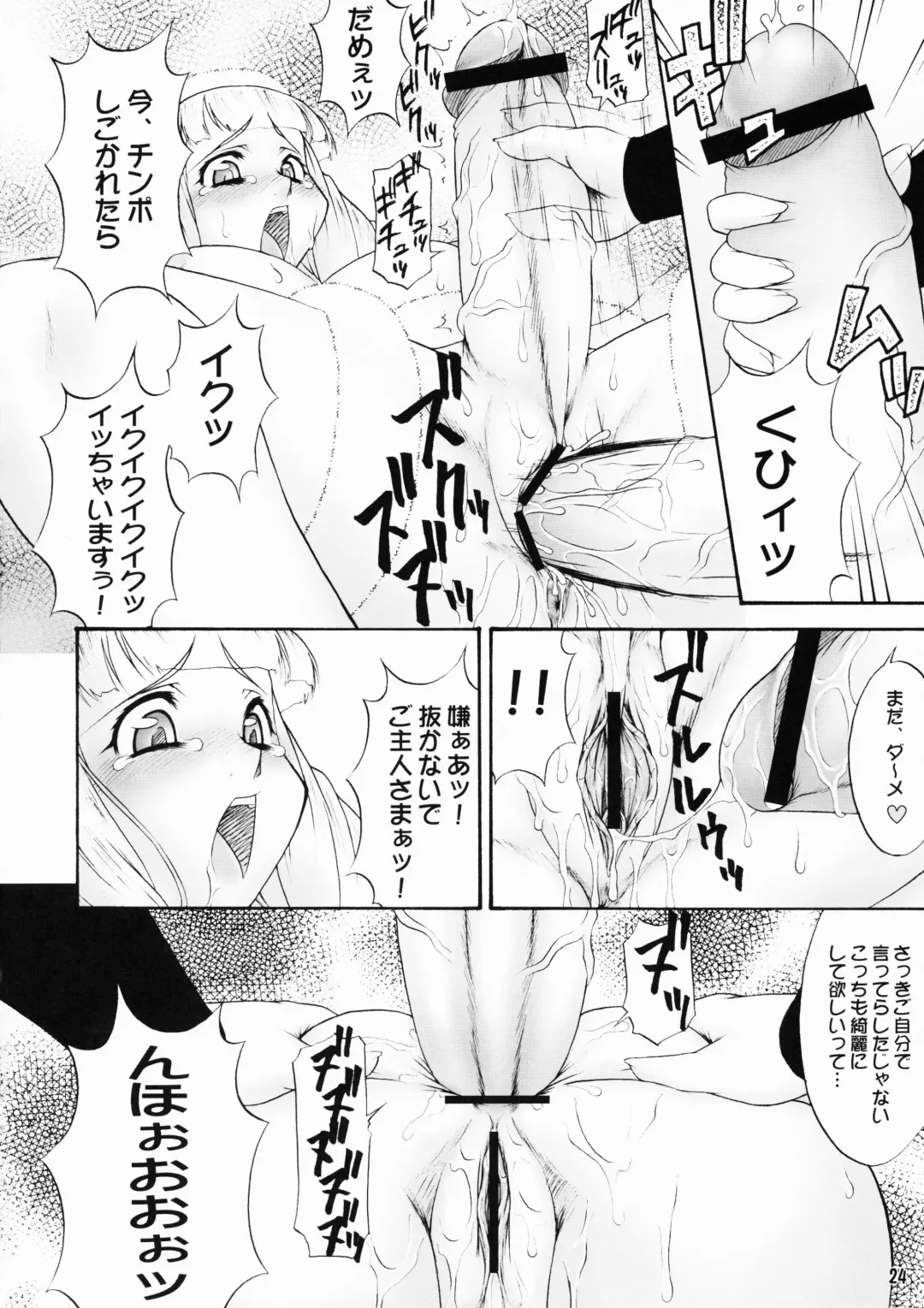 [Katou Jun] inferior5 Fhentai - Page 24