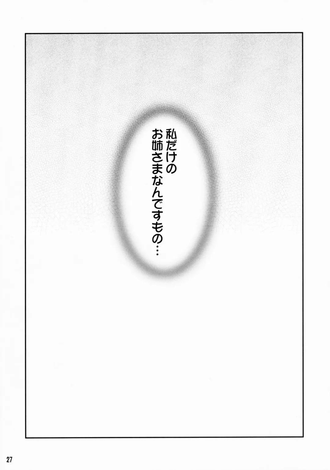 [Katou Jun] inferior5 Fhentai - Page 27