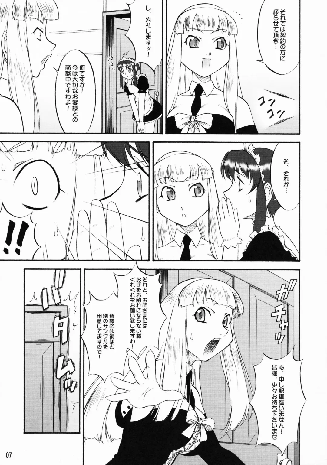 [Katou Jun] inferior5 Fhentai - Page 7