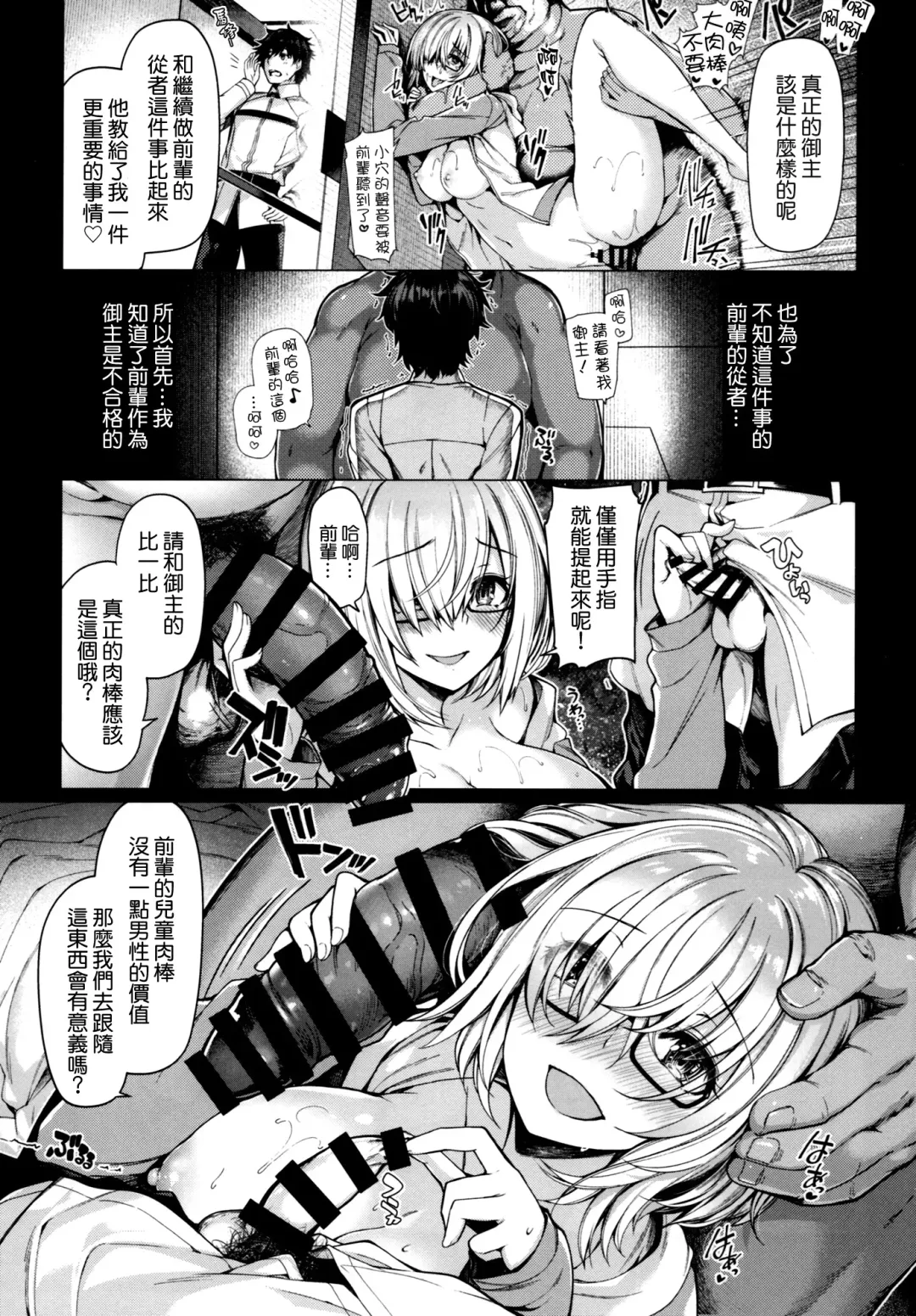 [Kazakura] Yobarete Tobidete Pakopako Nitocris Fhentai - Page 7