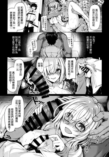 [Kazakura] Yobarete Tobidete Pakopako Nitocris Fhentai - Page 7