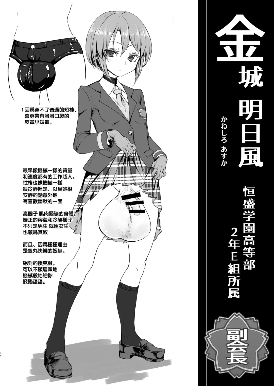 [Calpish] CFG Vol. 3 Fhentai - Page 14