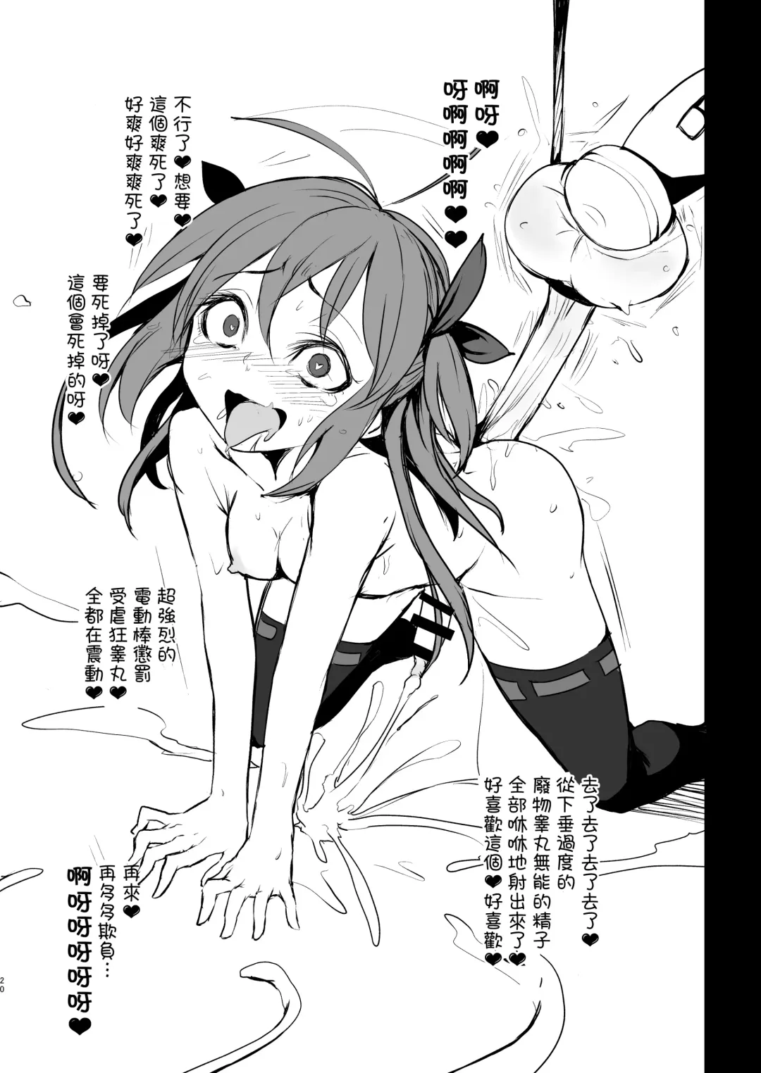 [Calpish] CFG Vol. 3 Fhentai - Page 20