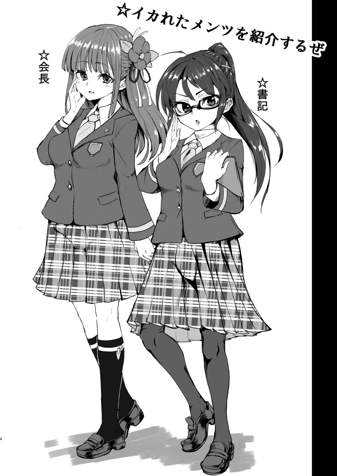 [Calpish] CFG Vol. 3 Fhentai - Page 4