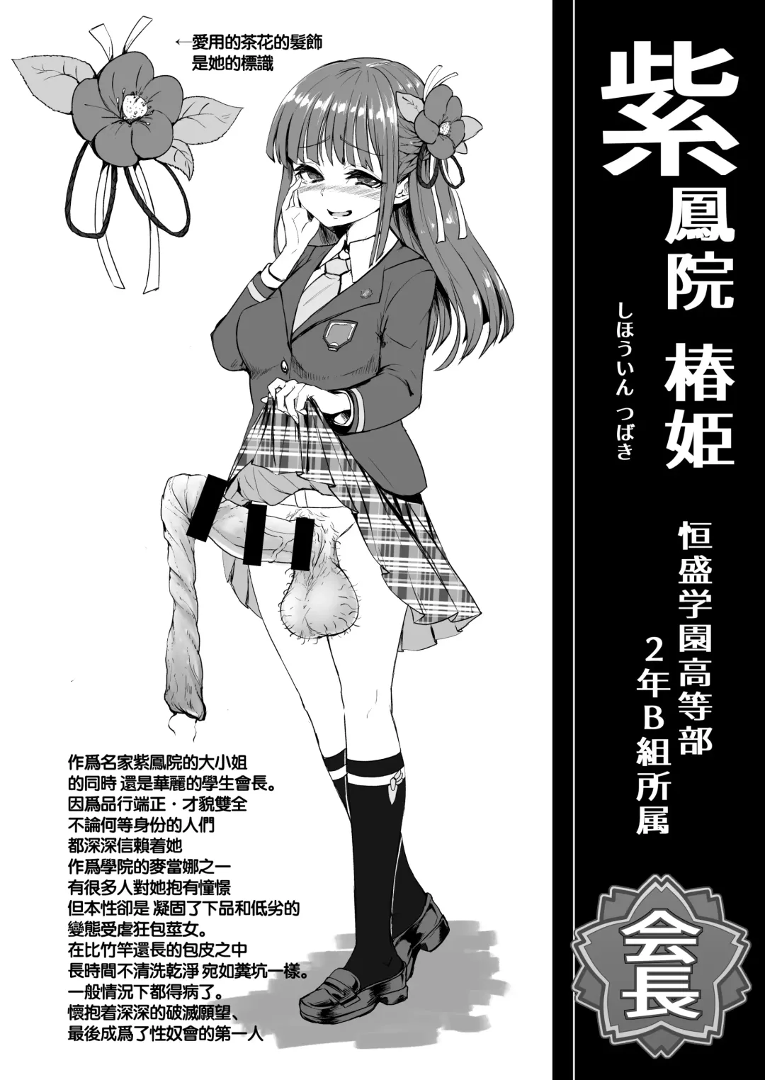 [Calpish] CFG Vol. 3 Fhentai - Page 6