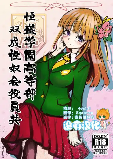 Read [Calpish] CFG Vol. 3 - Fhentai