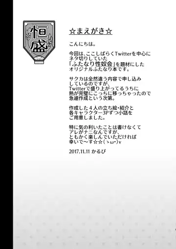 [Calpish] CFG Vol. 3 Fhentai - Page 3