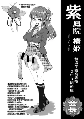 [Calpish] CFG Vol. 3 Fhentai - Page 6