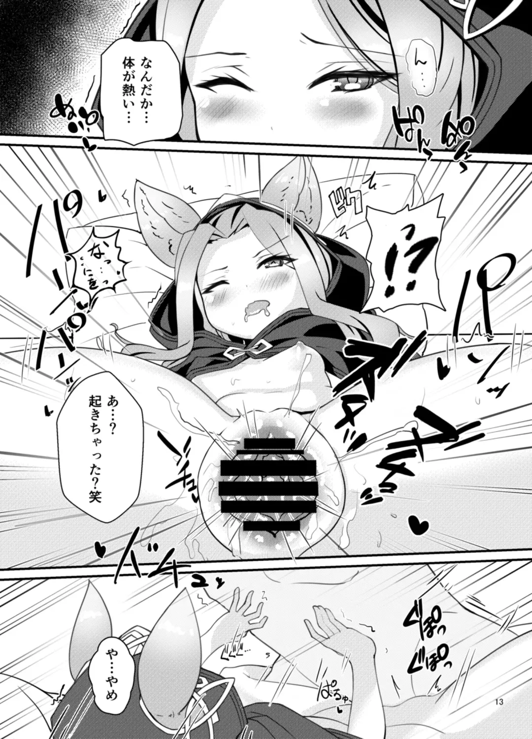 [Nyamal] Elune Musume-tachi o Sukikatte Choukyou Shichau Hon Fhentai - Page 13