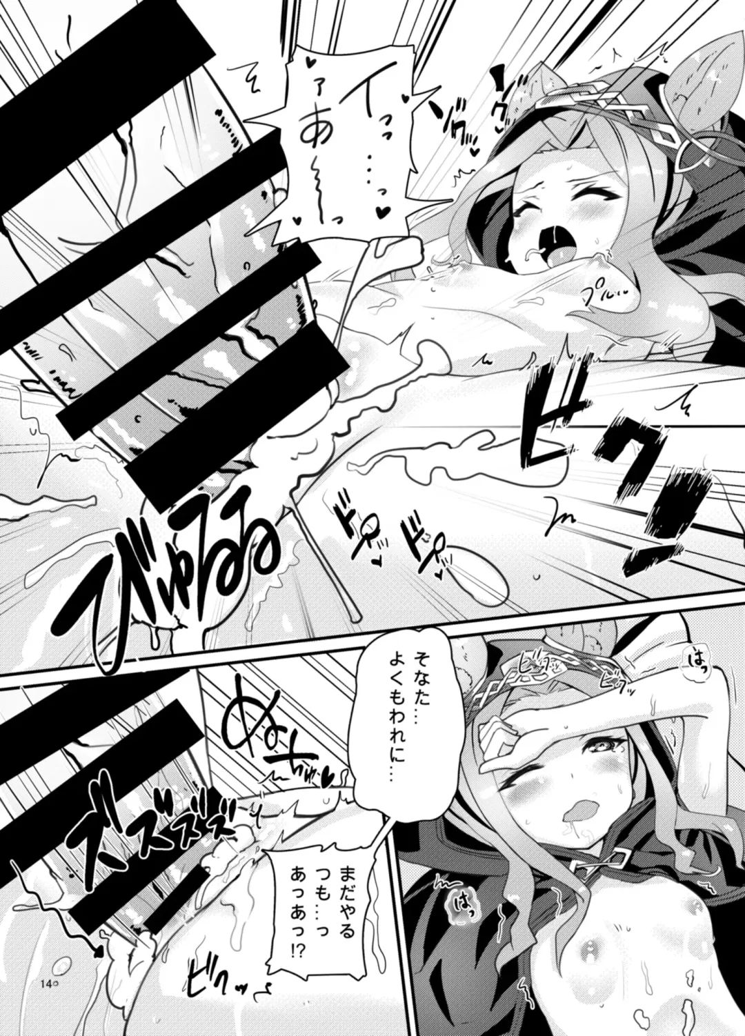 [Nyamal] Elune Musume-tachi o Sukikatte Choukyou Shichau Hon Fhentai - Page 14